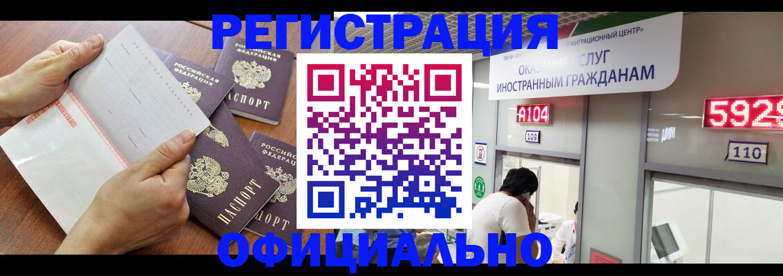 регистрация в Каменск-Шахтинском