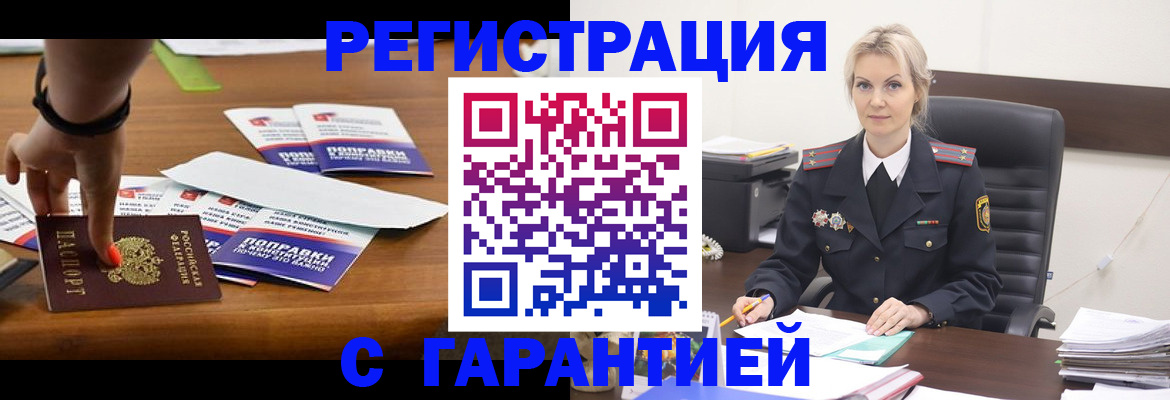 временная регистрация собственник в Каменск-Шахтинском