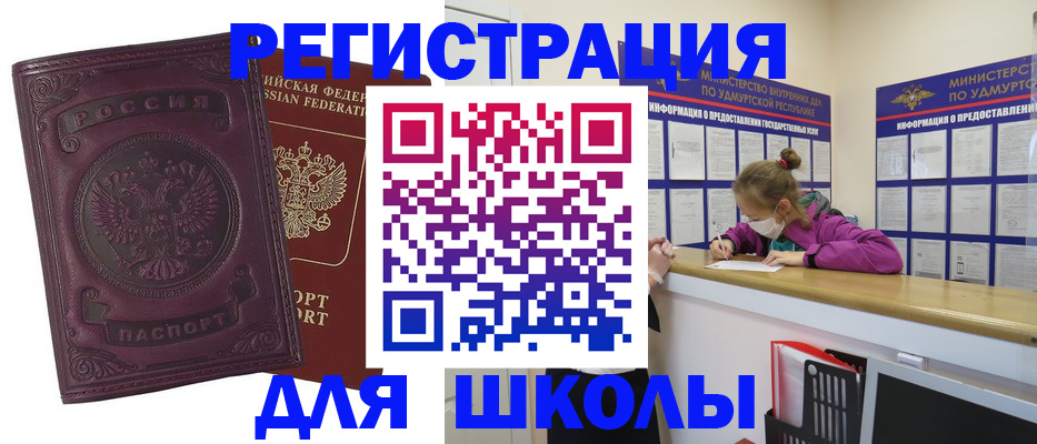 временная регистрация для всех в Каменск-Шахтинском