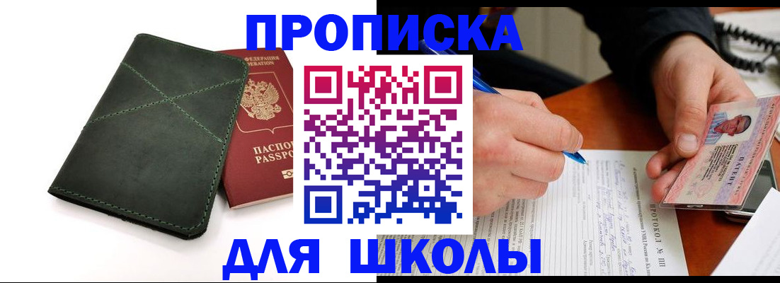 прописка в квартире в Каменск-Шахтинском