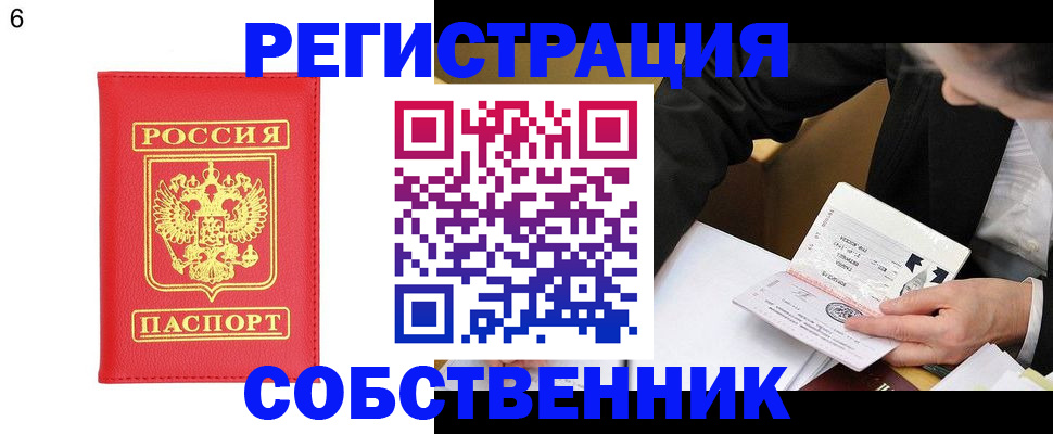 временная регистрация поиск в Каменск-Шахтинском