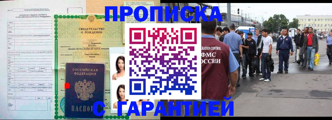 прописка в квартире в Каменск-Шахтинском