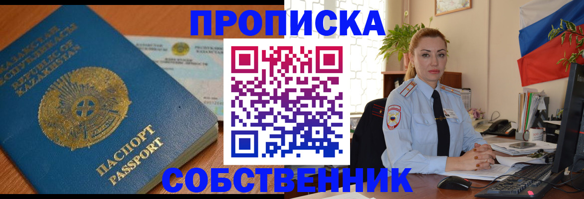 временная регистрация надежно в Каменск-Шахтинском