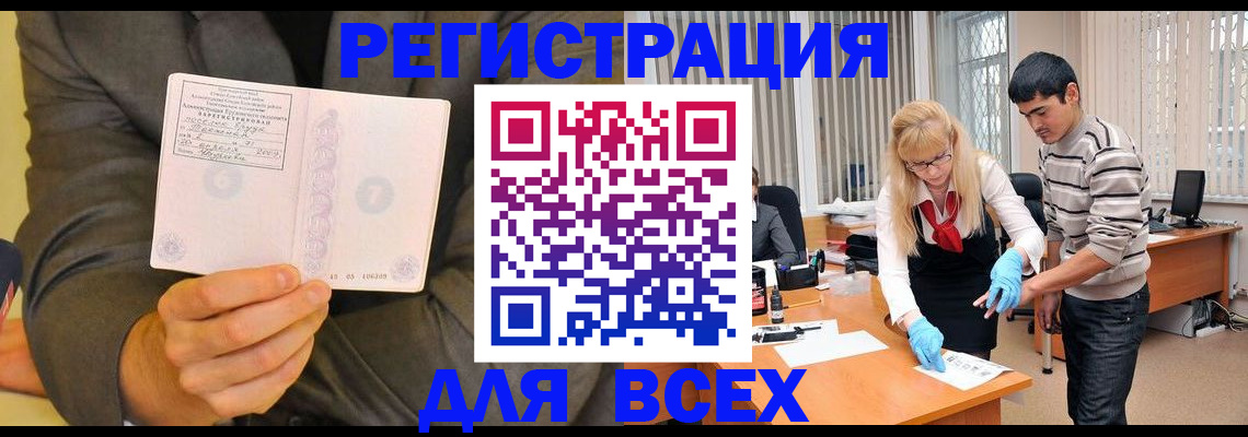временная прописка в Каменск-Шахтинском