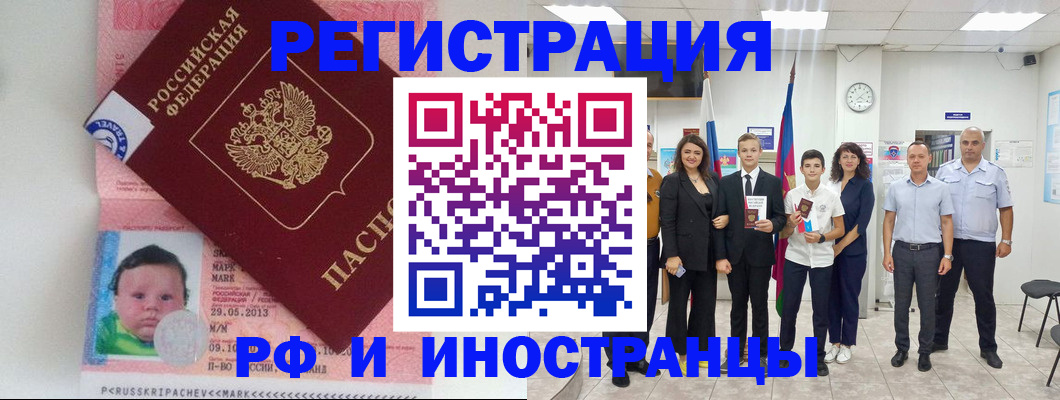 прописка для работы в Каменск-Шахтинском